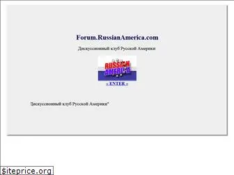 forum.russianamerica.com