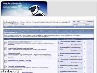 forum.sozdan.ru