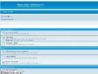 forum.sublimaster.ru