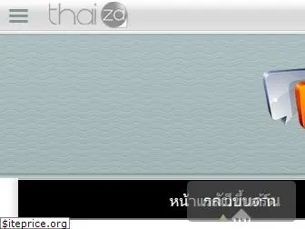 forum.thaiza.com