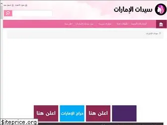 forum.uaewomen.net