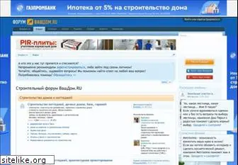 forum.vashdom.ru