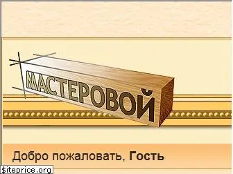 forum.woodtools.ru