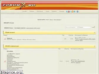 forum.x-mu.net