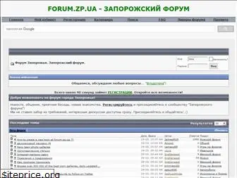 forum.zp.ua