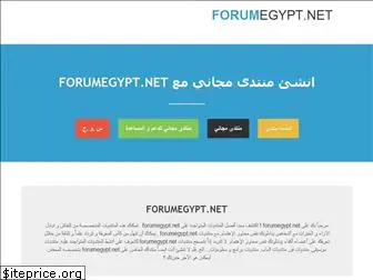 forumegypt.net