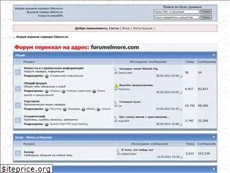 forumelmore.ru