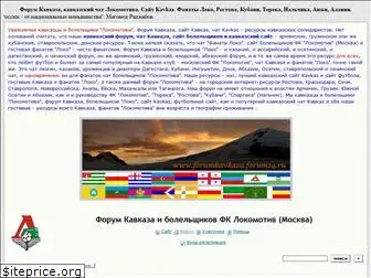 forumkavkaza.forum24.ru