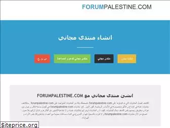 forumpalestine.com