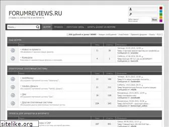 forumreviews.ru