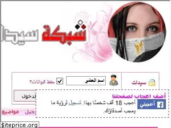 forums.egyptladiess.com