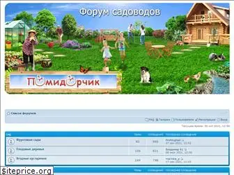 forumsadovodov.com.ua