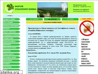 forumspaskiev.org.ua