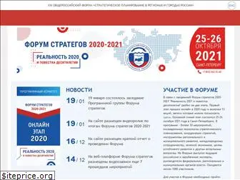 forumstrategov.ru