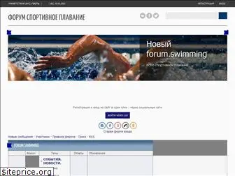 forumswimming.ru