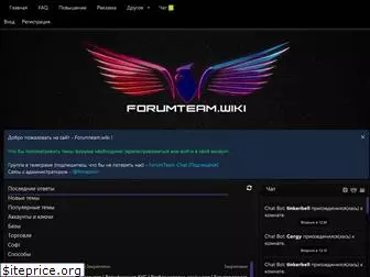 forumteam.top