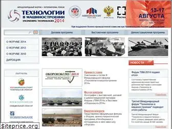 forumtvm.ru