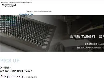 forward-suwa.com