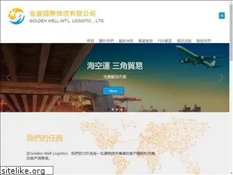 forwarder-taiwan.com