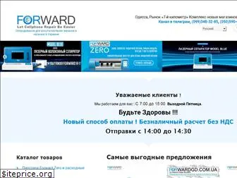 forwardgd.com.ua