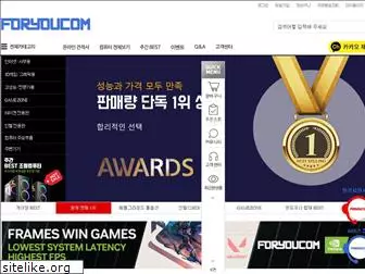 foryoucom.co.kr