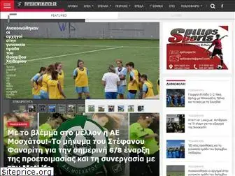 fotisnewsmatch.gr