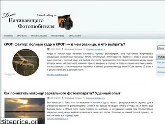 foto-like-blog.ru