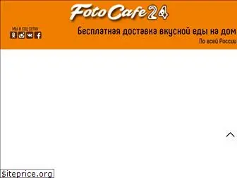 fotocafe24.ru