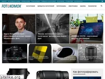 fotokomok.ru