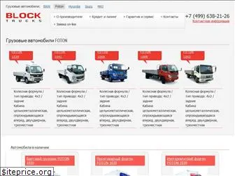 foton-trucks.ru