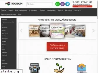 fotoobou.com