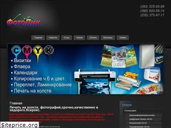 fotopik.dp.ua