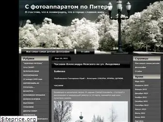 fotopitera.ru