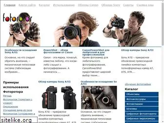 fotorotor.ru
