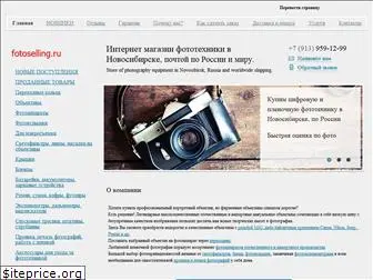 fotoselling.ru