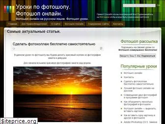 fotoshop-onlajn.ru