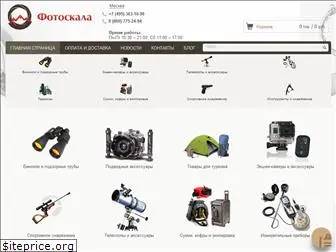 fotoskala.ru