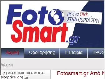 fotosmart.gr