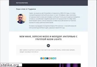 fotosynthes.ru