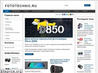 fototechnic.ru