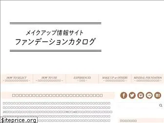 foundation-catalog.jp