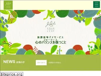 four-leaf-clover-takasaki.com