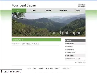 four-leaf.co.jp