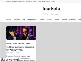 fourketa.gr