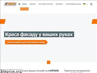 foveotech.com.ua