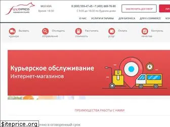 fox-express.ru