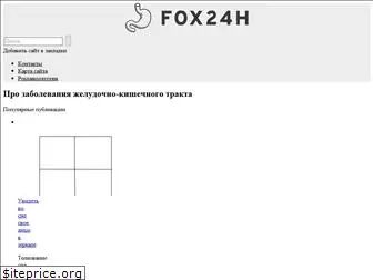 fox24h.ru