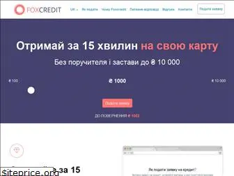 foxcredit.com.ua