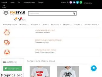 foxstyle.by
