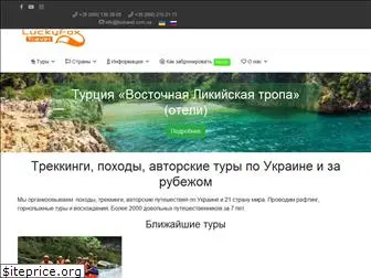 foxtravel.com.ua